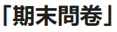 VR沉浸科技期末問卷